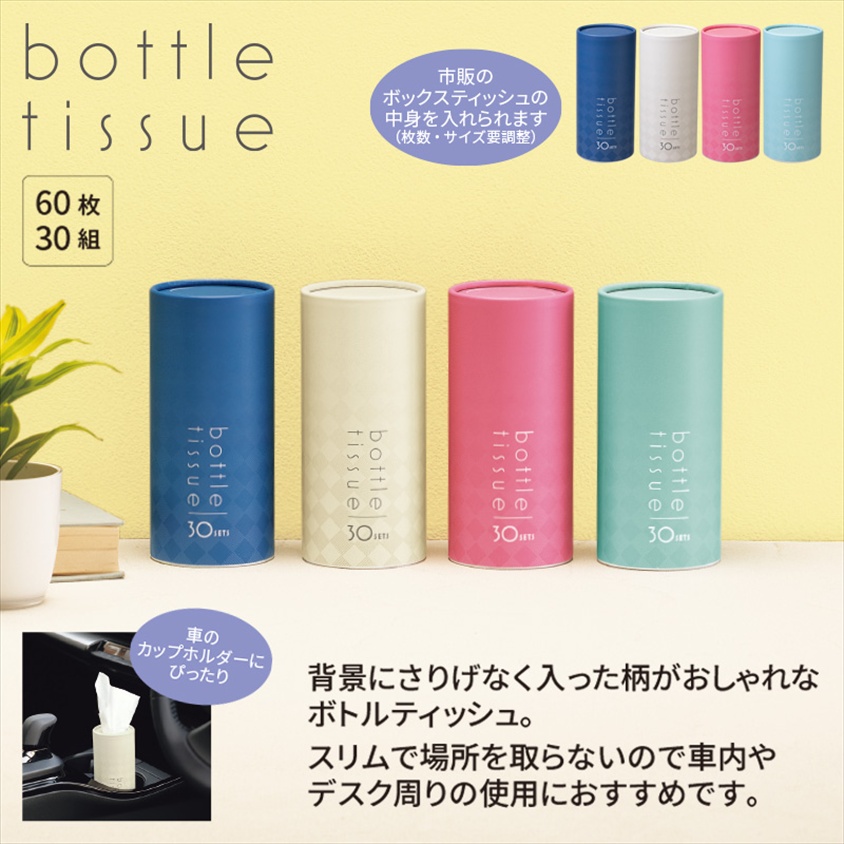 bottle-tissue-short